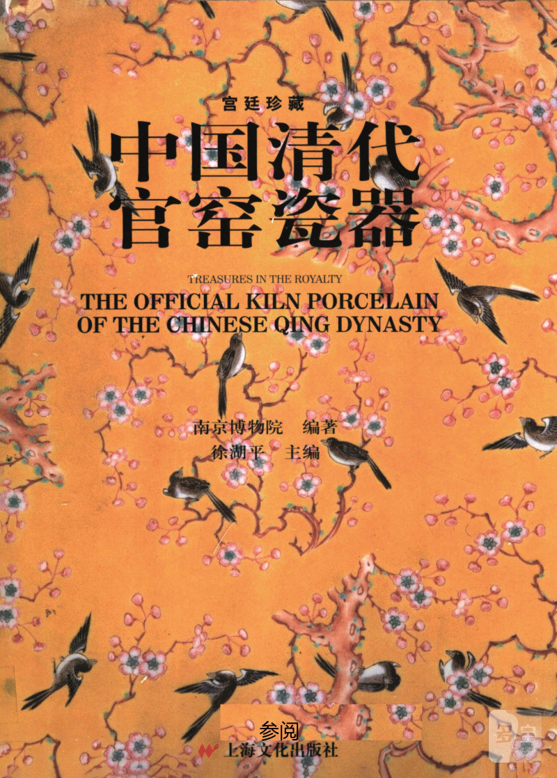 清乾隆  珊瑚红地洋彩夔凤纹长方倭角水仙盆（一对） - 图2